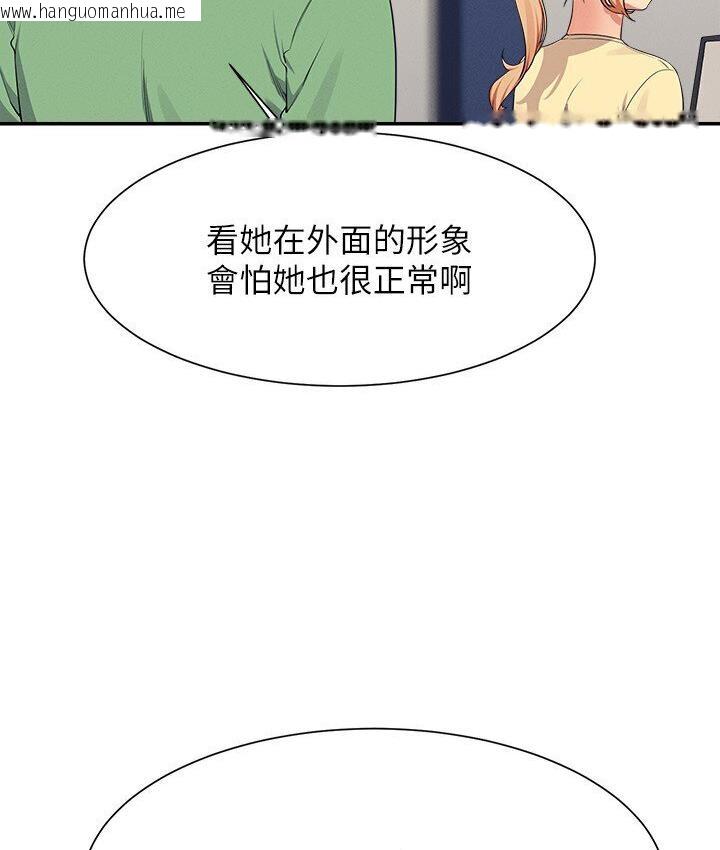 韩国漫画谁说理组没正妹？韩漫_谁说理组没正妹？-第136话-我得要叫你老公了…在线免费阅读-韩国漫画-第15张图片