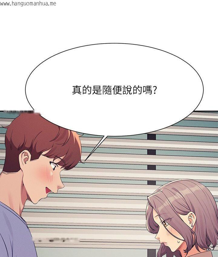 韩国漫画谁说理组没正妹？韩漫_谁说理组没正妹？-第136话-我得要叫你老公了…在线免费阅读-韩国漫画-第45张图片