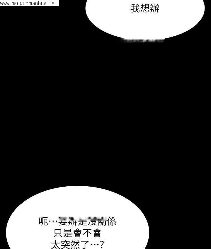 韩国漫画超级公务员韩漫_超级公务员-第120话-完全堕落的人妻NTR在线免费阅读-韩国漫画-第12张图片