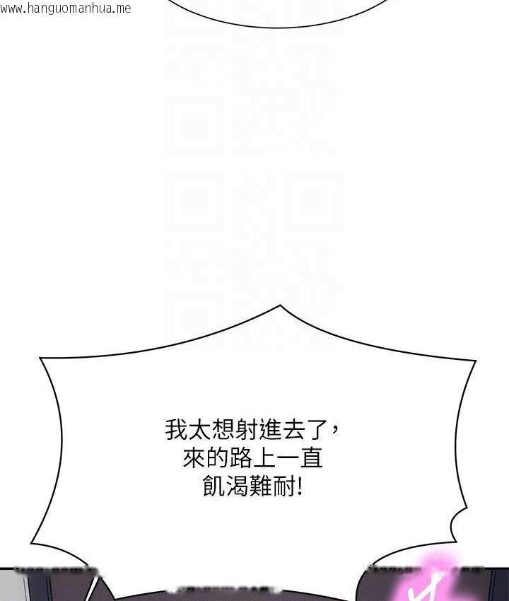 韩国漫画谁说理组没正妹？韩漫_谁说理组没正妹？-第136话-我得要叫你老公了…在线免费阅读-韩国漫画-第135张图片