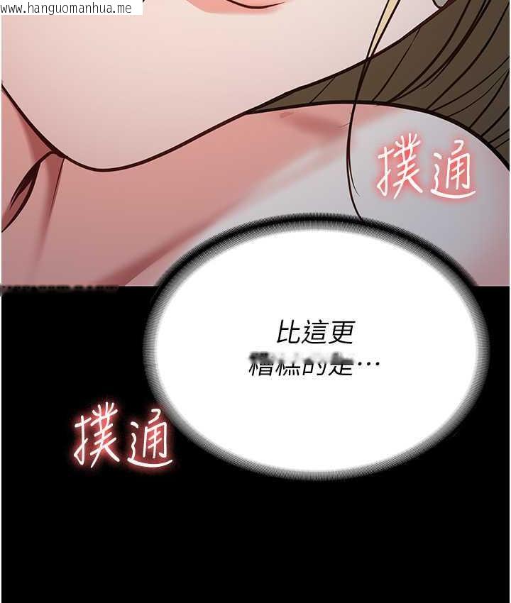 韩国漫画监狱女囚韩漫_监狱女囚-第57话-辣个女人回来了在线免费阅读-韩国漫画-第129张图片