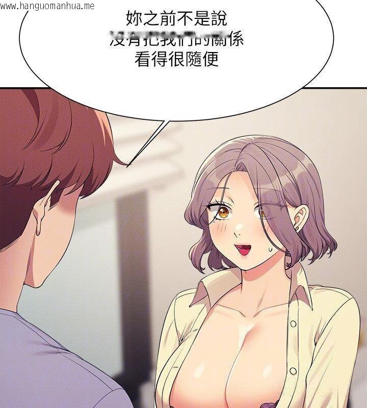 韩国漫画谁说理组没正妹？韩漫_谁说理组没正妹？-第136话-我得要叫你老公了…在线免费阅读-韩国漫画-第43张图片