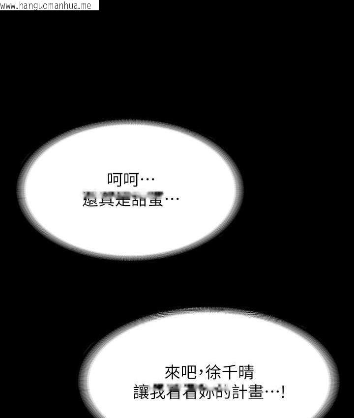 韩国漫画超级公务员韩漫_超级公务员-第120话-完全堕落的人妻NTR在线免费阅读-韩国漫画-第58张图片