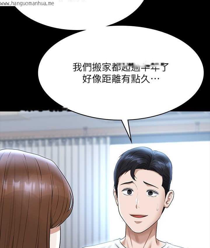 韩国漫画超级公务员韩漫_超级公务员-第120话-完全堕落的人妻NTR在线免费阅读-韩国漫画-第13张图片