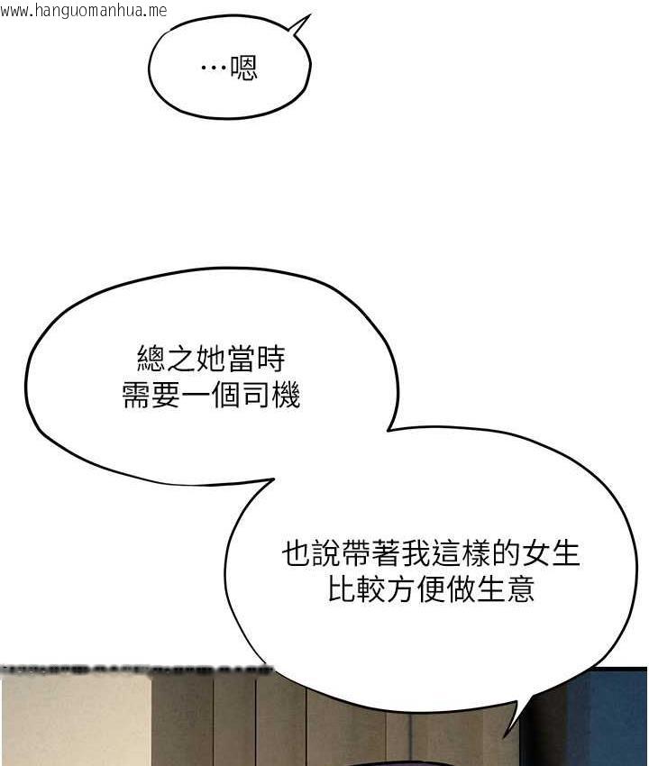 韩国漫画欲海交锋韩漫_欲海交锋-第30话-暧昧的同居初夜在线免费阅读-韩国漫画-第106张图片