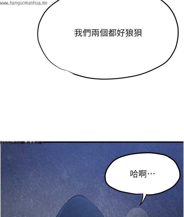 韩国漫画欲海交锋韩漫_欲海交锋-第30话-暧昧的同居初夜在线免费阅读-韩国漫画-第10张图片