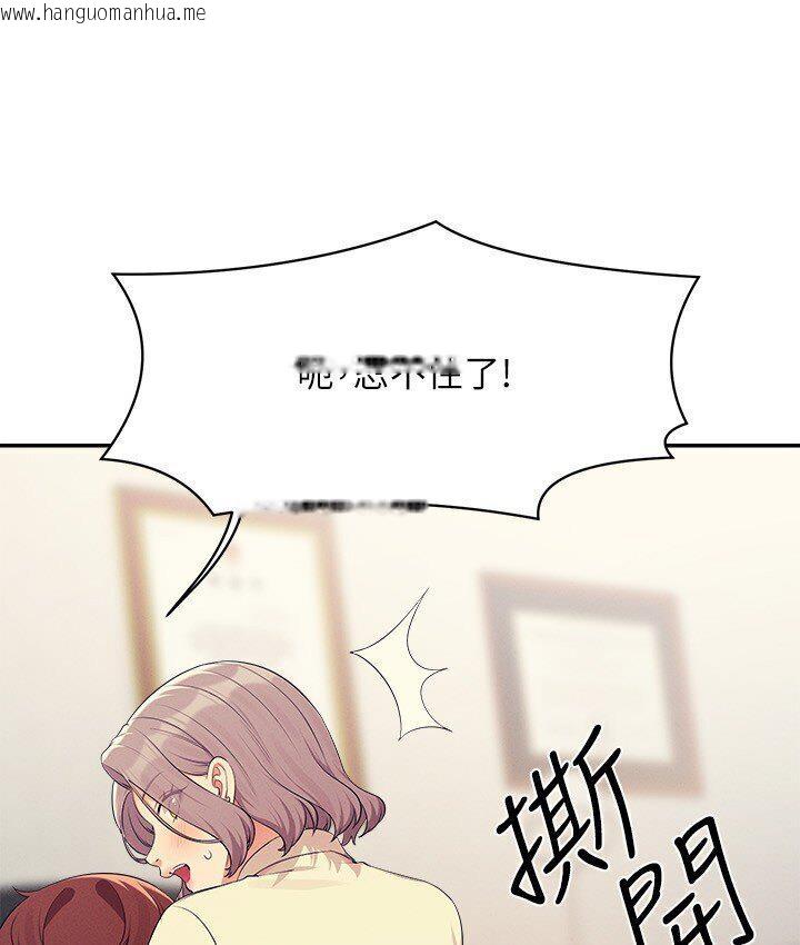 韩国漫画谁说理组没正妹？韩漫_谁说理组没正妹？-第136话-我得要叫你老公了…在线免费阅读-韩国漫画-第54张图片