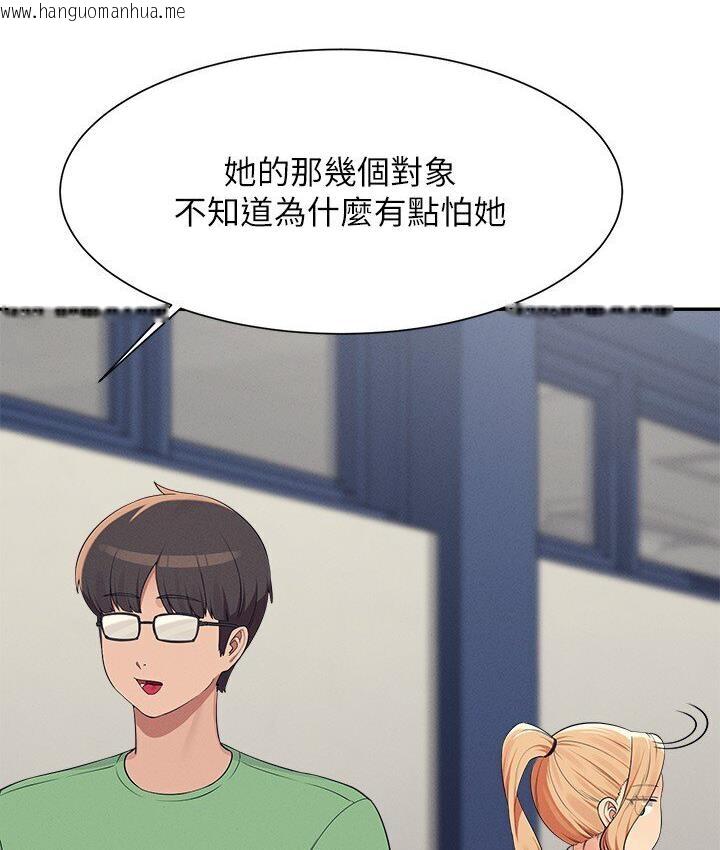 韩国漫画谁说理组没正妹？韩漫_谁说理组没正妹？-第136话-我得要叫你老公了…在线免费阅读-韩国漫画-第14张图片