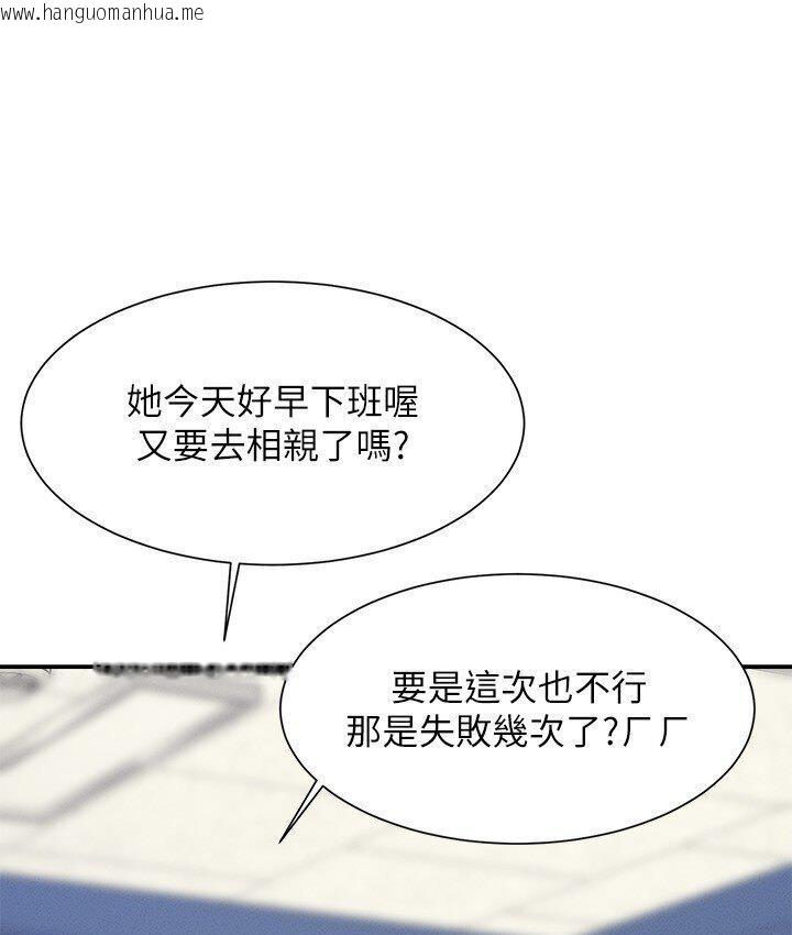 韩国漫画谁说理组没正妹？韩漫_谁说理组没正妹？-第136话-我得要叫你老公了…在线免费阅读-韩国漫画-第12张图片