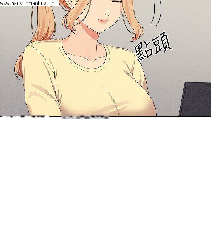 韩国漫画谁说理组没正妹？韩漫_谁说理组没正妹？-第136话-我得要叫你老公了…在线免费阅读-韩国漫画-第17张图片