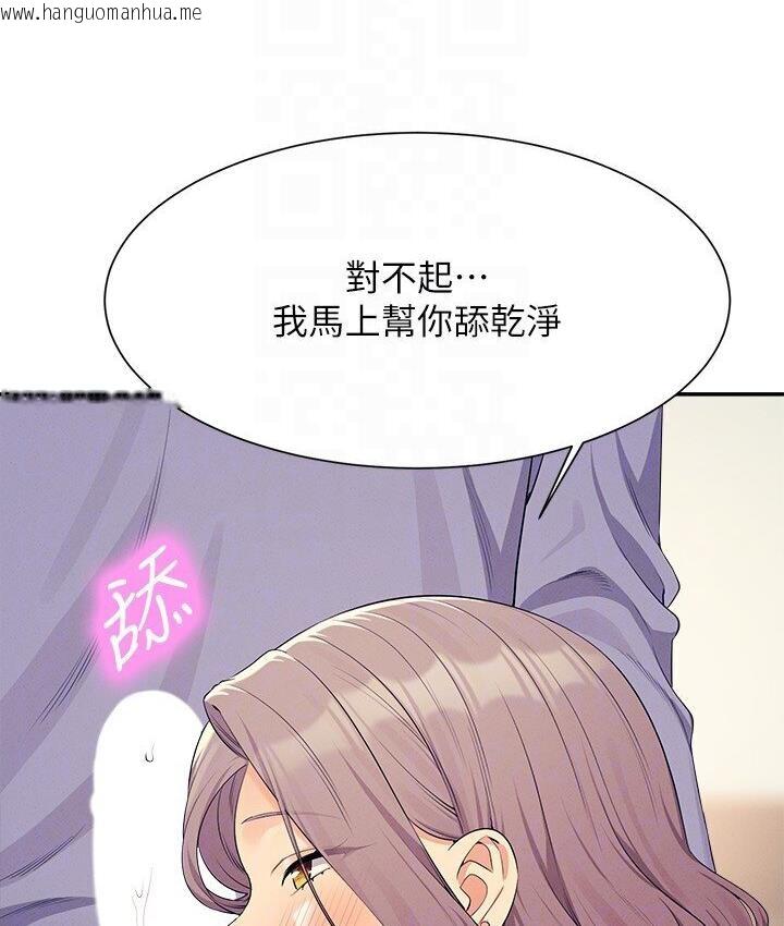 韩国漫画谁说理组没正妹？韩漫_谁说理组没正妹？-第136话-我得要叫你老公了…在线免费阅读-韩国漫画-第110张图片