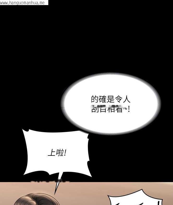 韩国漫画超级公务员韩漫_超级公务员-第120话-完全堕落的人妻NTR在线免费阅读-韩国漫画-第125张图片