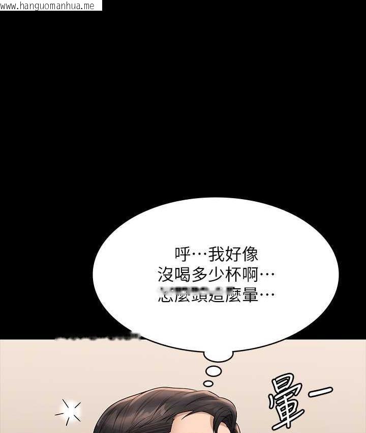 韩国漫画超级公务员韩漫_超级公务员-第120话-完全堕落的人妻NTR在线免费阅读-韩国漫画-第81张图片