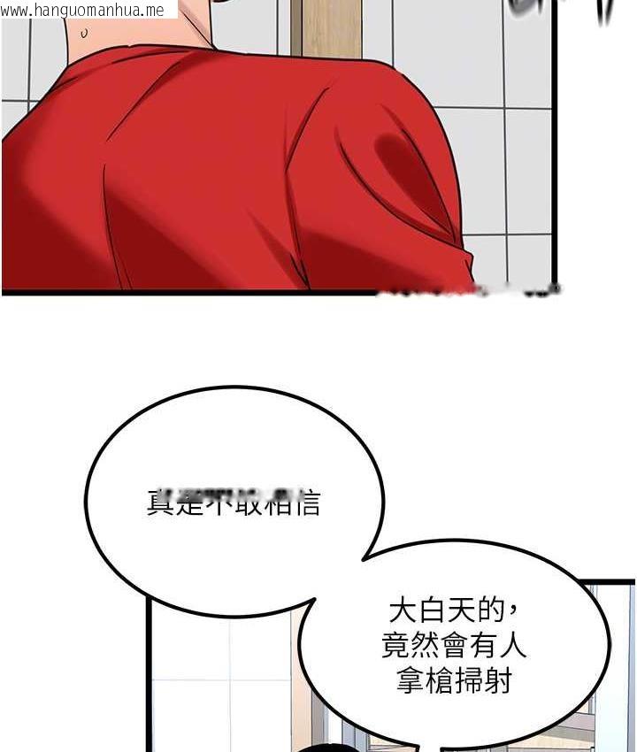 韩国漫画地表最屌卧底干员韩漫_地表最屌卧底干员-第31话-射得妳片甲不留在线免费阅读-韩国漫画-第103张图片