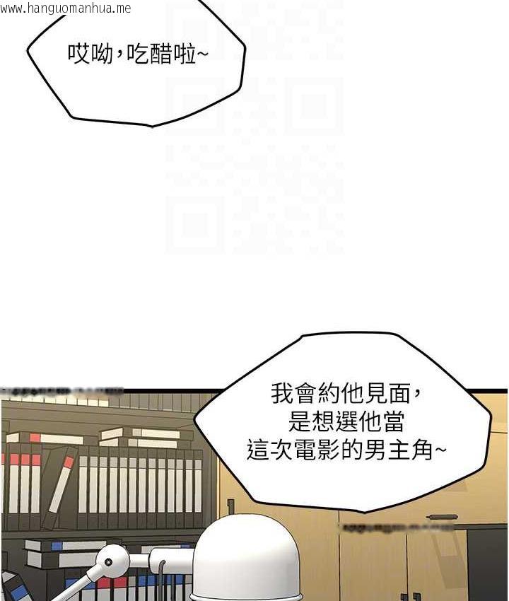 韩国漫画地表最屌卧底干员韩漫_地表最屌卧底干员-第31话-射得妳片甲不留在线免费阅读-韩国漫画-第90张图片