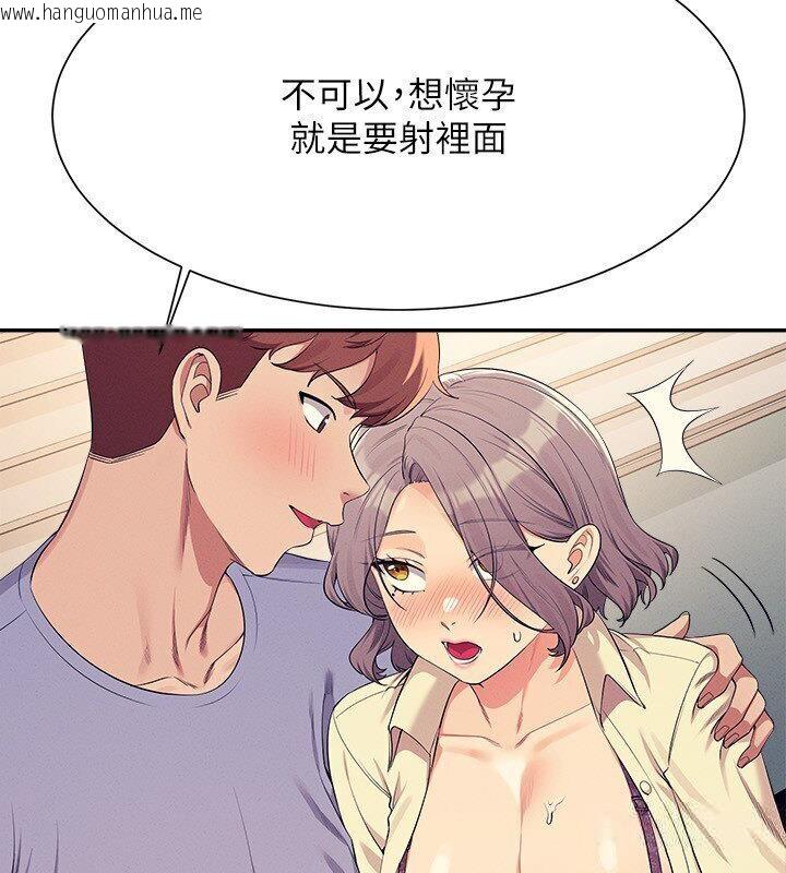 韩国漫画谁说理组没正妹？韩漫_谁说理组没正妹？-第136话-我得要叫你老公了…在线免费阅读-韩国漫画-第123张图片