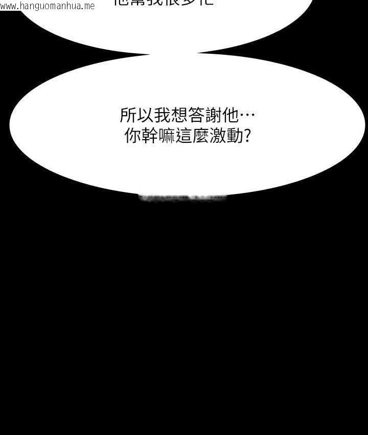 韩国漫画超级公务员韩漫_超级公务员-第120话-完全堕落的人妻NTR在线免费阅读-韩国漫画-第25张图片