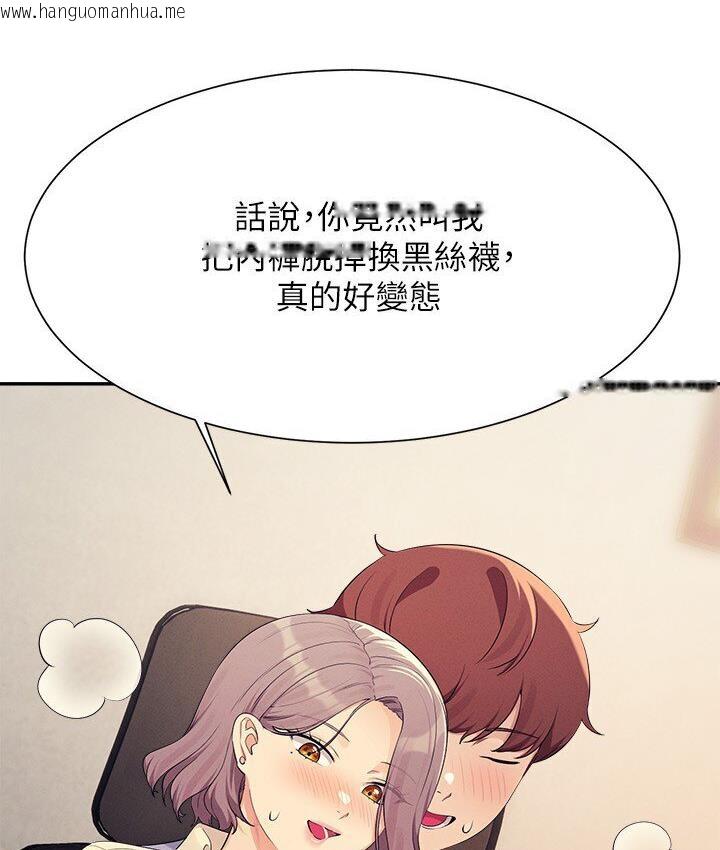 韩国漫画谁说理组没正妹？韩漫_谁说理组没正妹？-第136话-我得要叫你老公了…在线免费阅读-韩国漫画-第29张图片