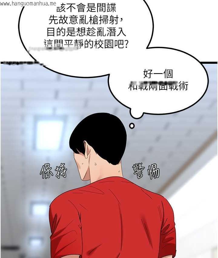 韩国漫画地表最屌卧底干员韩漫_地表最屌卧底干员-第31话-射得妳片甲不留在线免费阅读-韩国漫画-第105张图片