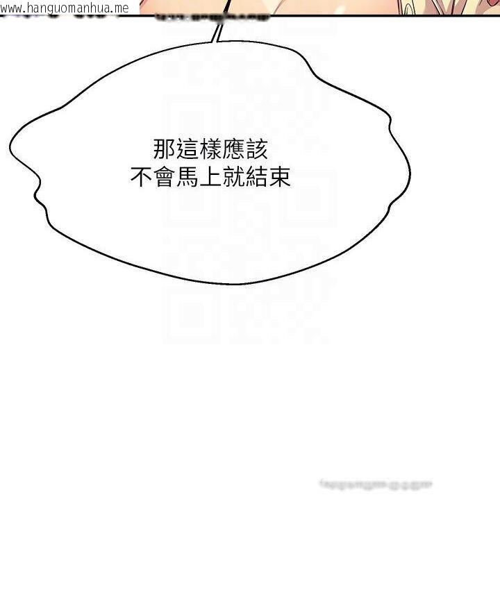 韩国漫画谁说理组没正妹？韩漫_谁说理组没正妹？-第136话-我得要叫你老公了…在线免费阅读-韩国漫画-第126张图片