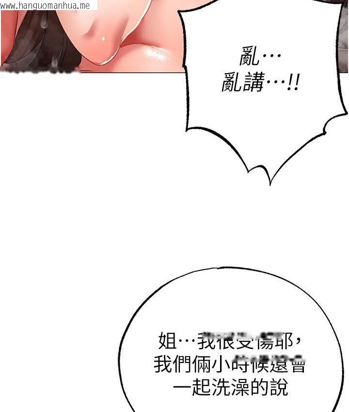 韩国漫画↖㊣煞气a猛男㊣↘韩漫_↖㊣煞气a猛男㊣↘-第52话-对我姐姐温柔点在线免费阅读-韩国漫画-第33张图片