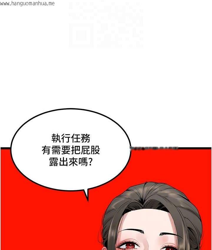 韩国漫画地表最屌卧底干员韩漫_地表最屌卧底干员-第31话-射得妳片甲不留在线免费阅读-韩国漫画-第110张图片