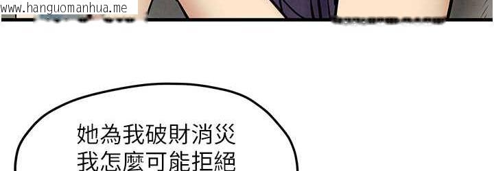 韩国漫画欲海交锋韩漫_欲海交锋-第30话-暧昧的同居初夜在线免费阅读-韩国漫画-第108张图片