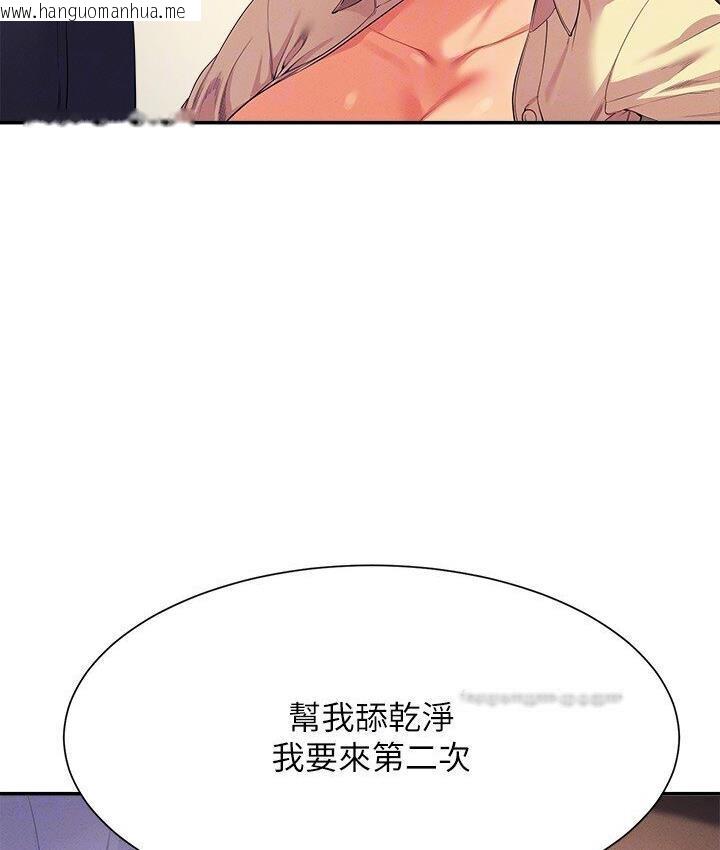 韩国漫画谁说理组没正妹？韩漫_谁说理组没正妹？-第136话-我得要叫你老公了…在线免费阅读-韩国漫画-第105张图片