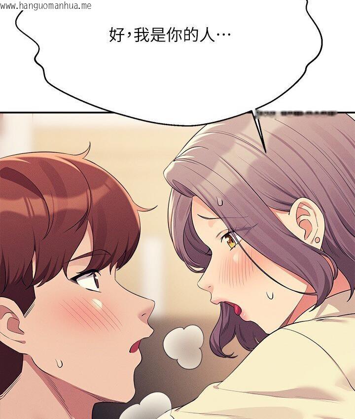 韩国漫画谁说理组没正妹？韩漫_谁说理组没正妹？-第136话-我得要叫你老公了…在线免费阅读-韩国漫画-第69张图片