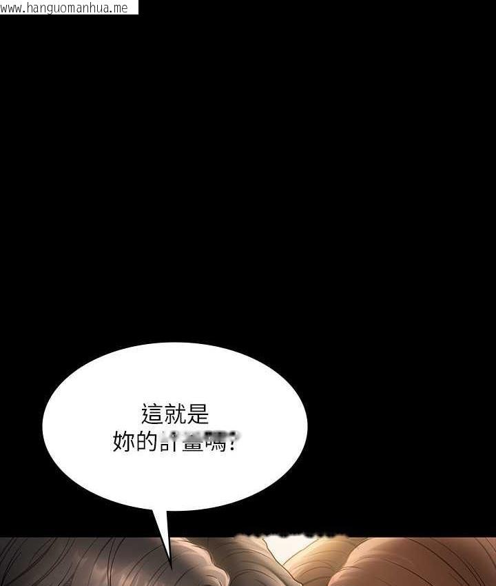 韩国漫画超级公务员韩漫_超级公务员-第120话-完全堕落的人妻NTR在线免费阅读-韩国漫画-第97张图片