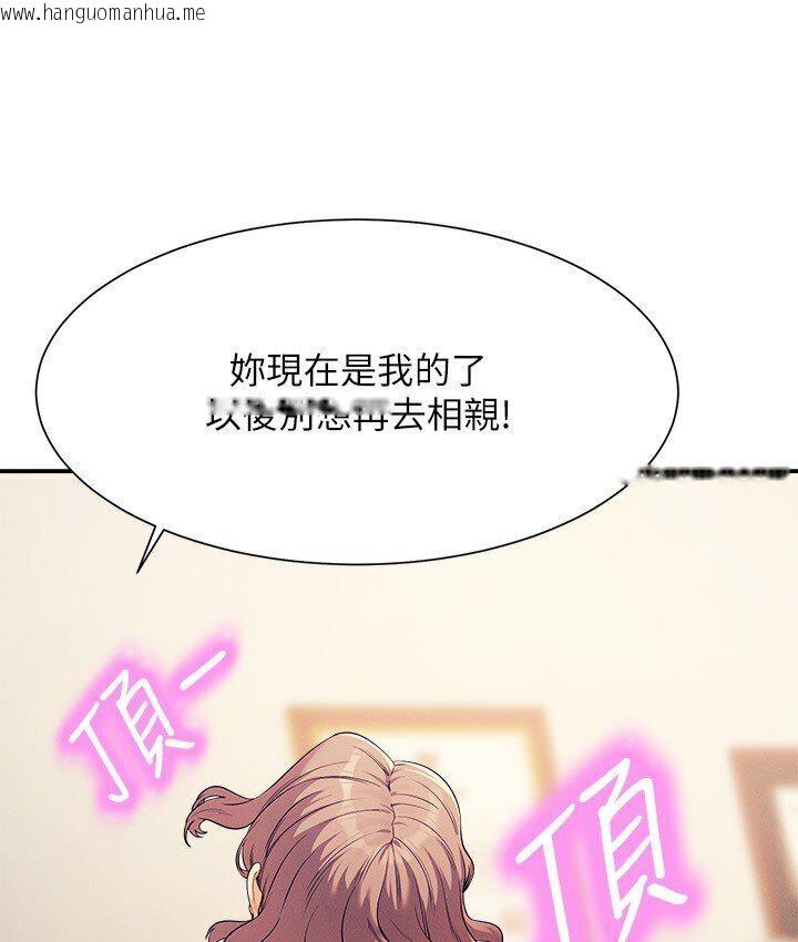 韩国漫画谁说理组没正妹？韩漫_谁说理组没正妹？-第136话-我得要叫你老公了…在线免费阅读-韩国漫画-第66张图片