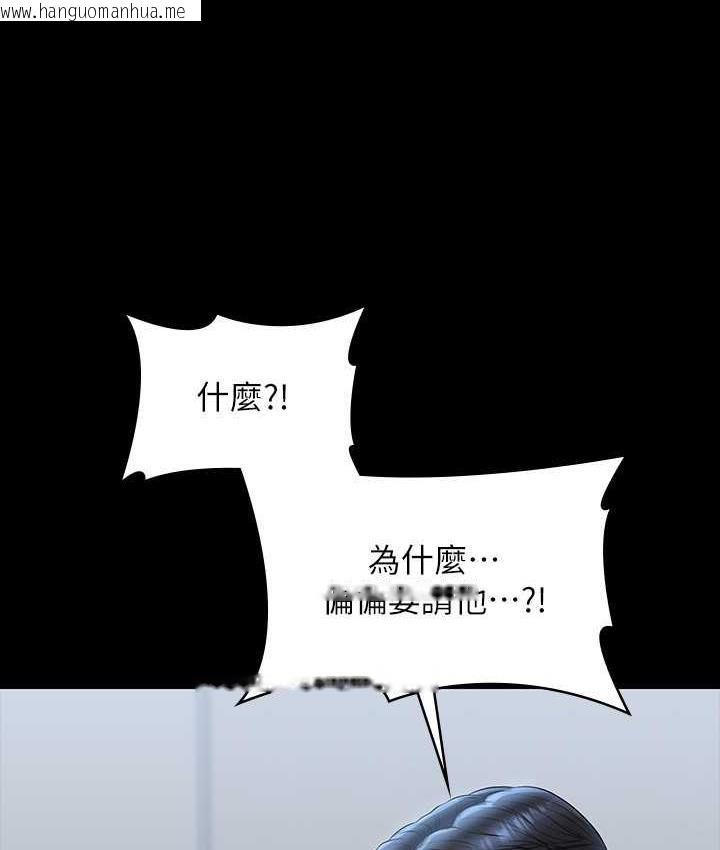 韩国漫画超级公务员韩漫_超级公务员-第120话-完全堕落的人妻NTR在线免费阅读-韩国漫画-第23张图片