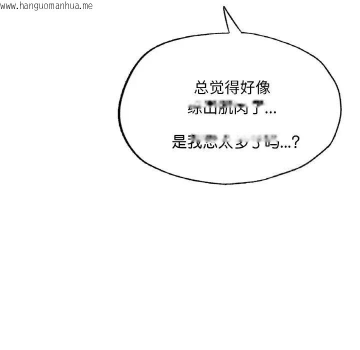 韩国漫画不想再当鲁蛇/成为人上人韩漫_不想再当鲁蛇/成为人上人-第11话在线免费阅读-韩国漫画-第113张图片