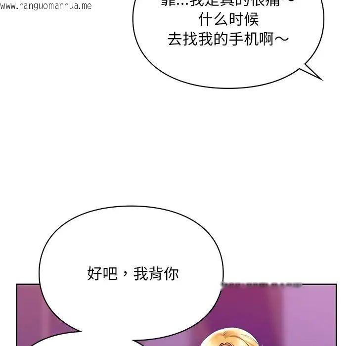 韩国漫画爱的游乐园/游乐园男女韩漫_爱的游乐园/游乐园男女-第17话在线免费阅读-韩国漫画-第35张图片