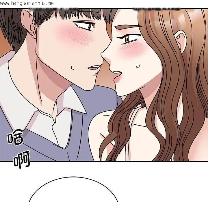 韩国漫画我的完美谬思韩漫_我的完美谬思-第28话在线免费阅读-韩国漫画-第97张图片