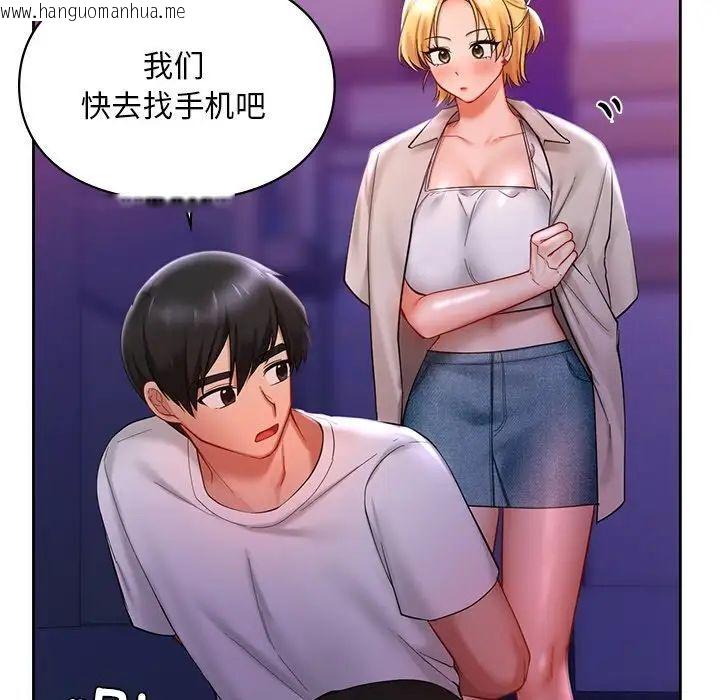 韩国漫画爱的游乐园/游乐园男女韩漫_爱的游乐园/游乐园男女-第17话在线免费阅读-韩国漫画-第36张图片