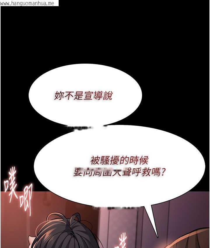 韩国漫画痴汉成瘾韩漫_痴汉成瘾-第79话-放弃挣扎比较轻松哦在线免费阅读-韩国漫画-第41张图片