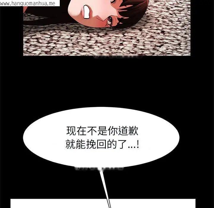 韩国漫画菜鸟教练的逆袭/逆袭之路韩漫_菜鸟教练的逆袭/逆袭之路-第21话在线免费阅读-韩国漫画-第118张图片