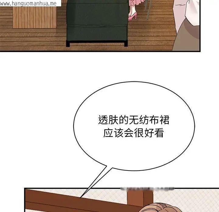 韩国漫画我的完美谬思韩漫_我的完美谬思-第28话在线免费阅读-韩国漫画-第6张图片