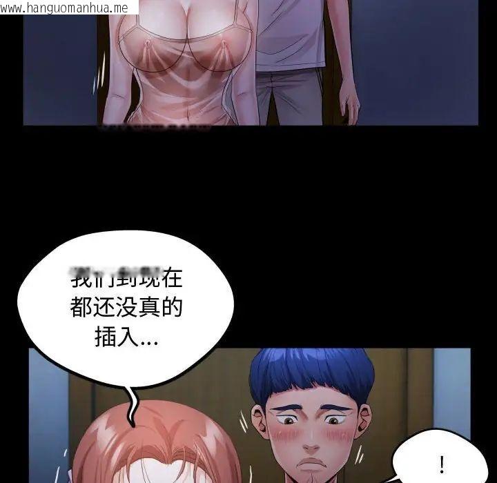 韩国漫画私密的牵绊韩漫_私密的牵绊-第4话在线免费阅读-韩国漫画-第88张图片