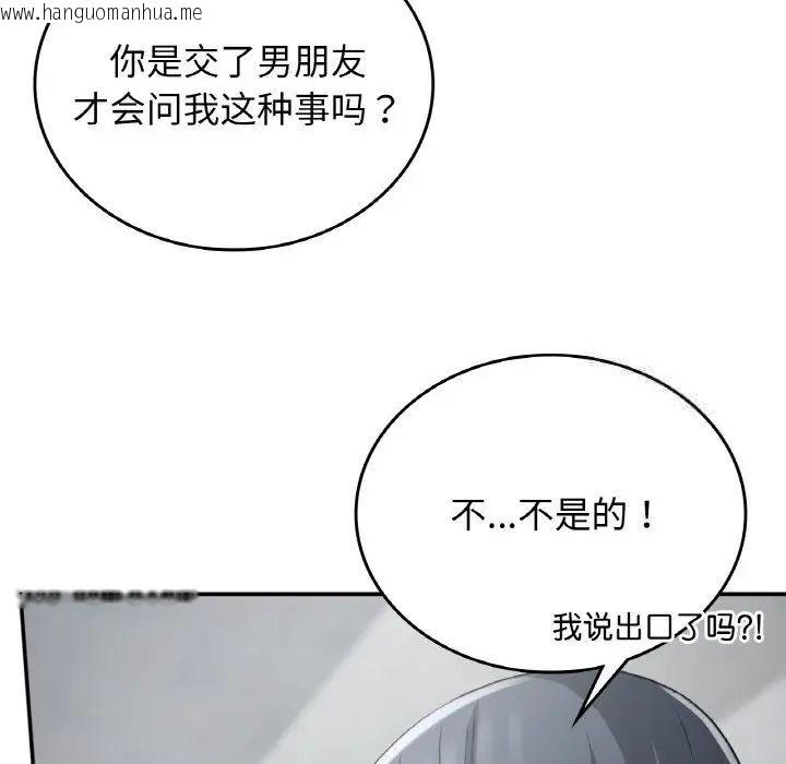 韩国漫画返乡后的春天/要在乡下一起生活吗？韩漫_返乡后的春天/要在乡下一起生活吗？-第12话在线免费阅读-韩国漫画-第133张图片