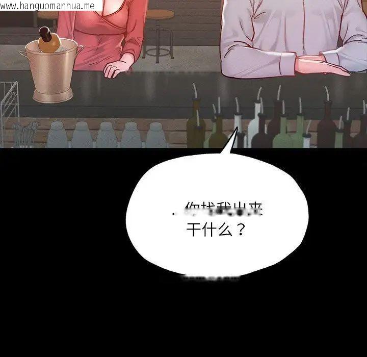 韩国漫画在学校达咩！/学校母汤黑白来！韩漫_在学校达咩！/学校母汤黑白来！-第14话在线免费阅读-韩国漫画-第42张图片