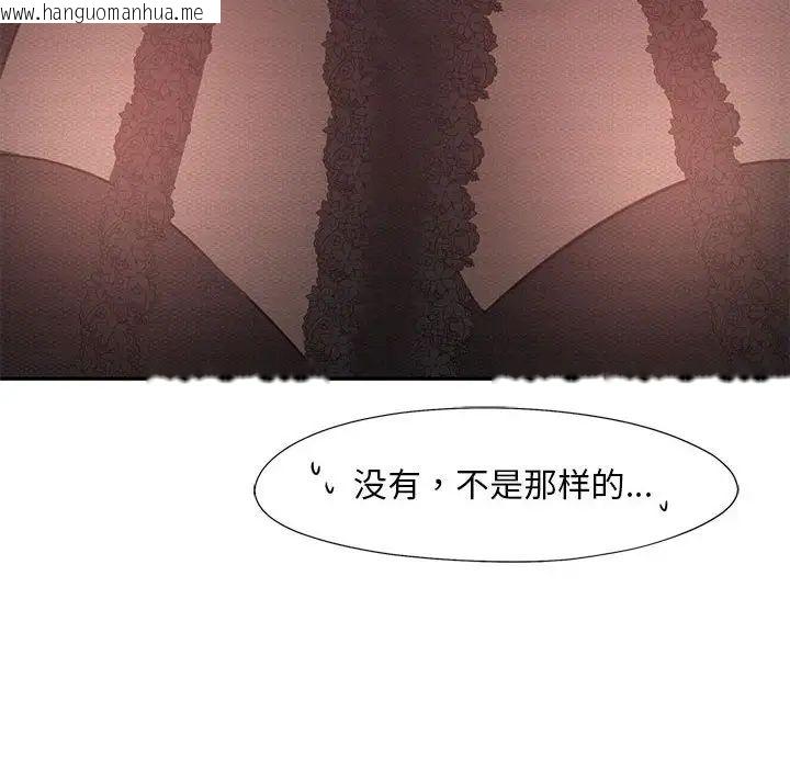 韩国漫画乘风高飞韩漫_乘风高飞-第20话在线免费阅读-韩国漫画-第86张图片