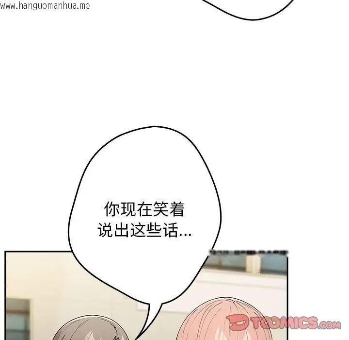 韩国漫画游戏不能这样玩/游戏规则我来定韩漫_游戏不能这样玩/游戏规则我来定-第49话在线免费阅读-韩国漫画-第39张图片