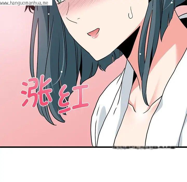 韩国漫画发小碰不得/强制催眠韩漫_发小碰不得/强制催眠-第17话在线免费阅读-韩国漫画-第70张图片