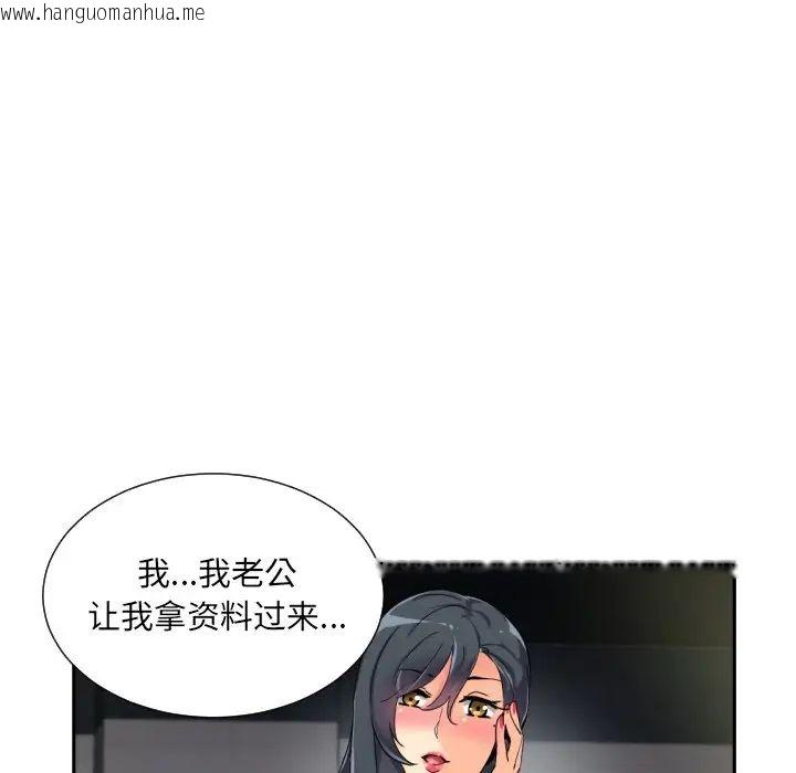 韩国漫画调教小娇妻/调教妻子韩漫_调教小娇妻/调教妻子-第31话在线免费阅读-韩国漫画-第53张图片