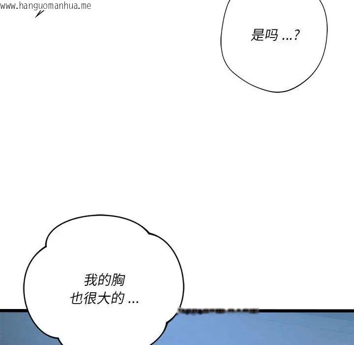 韩国漫画同学！好久不见/同级生韩漫_同学！好久不见/同级生-第19话在线免费阅读-韩国漫画-第37张图片