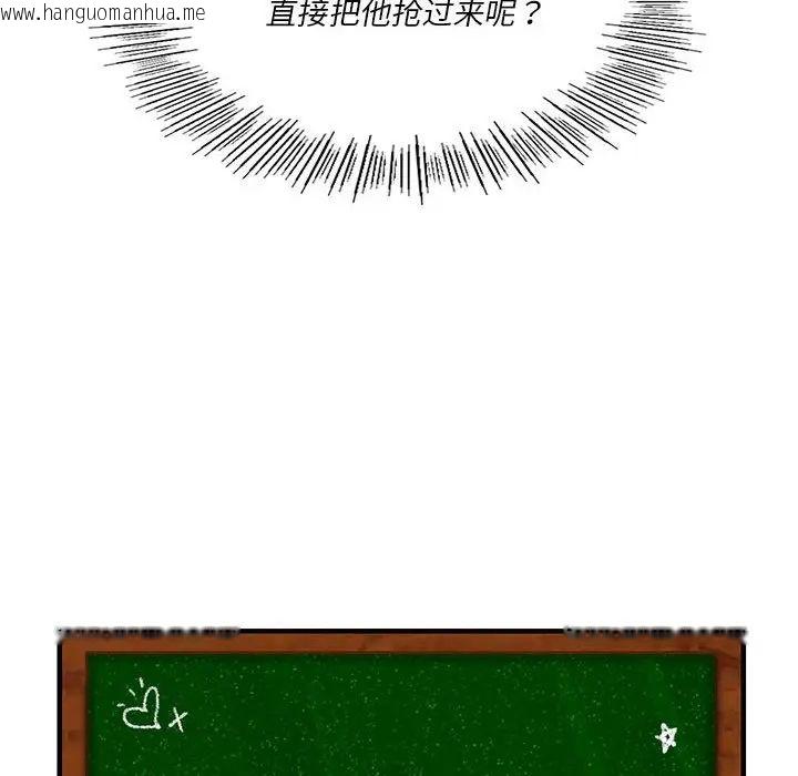 韩国漫画同学！好久不见/同级生韩漫_同学！好久不见/同级生-第19话在线免费阅读-韩国漫画-第12张图片