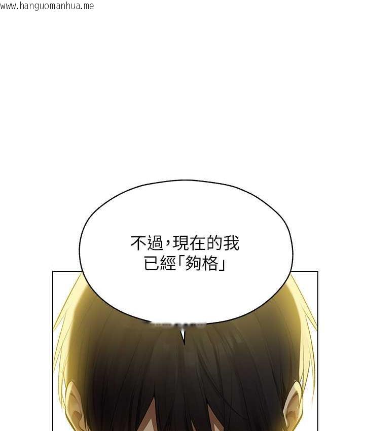 韩国漫画人妻猎人韩漫_人妻猎人-第53话-两个洞都是主人的在线免费阅读-韩国漫画-第49张图片