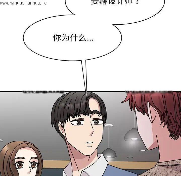 韩国漫画我的完美谬思韩漫_我的完美谬思-第28话在线免费阅读-韩国漫画-第120张图片